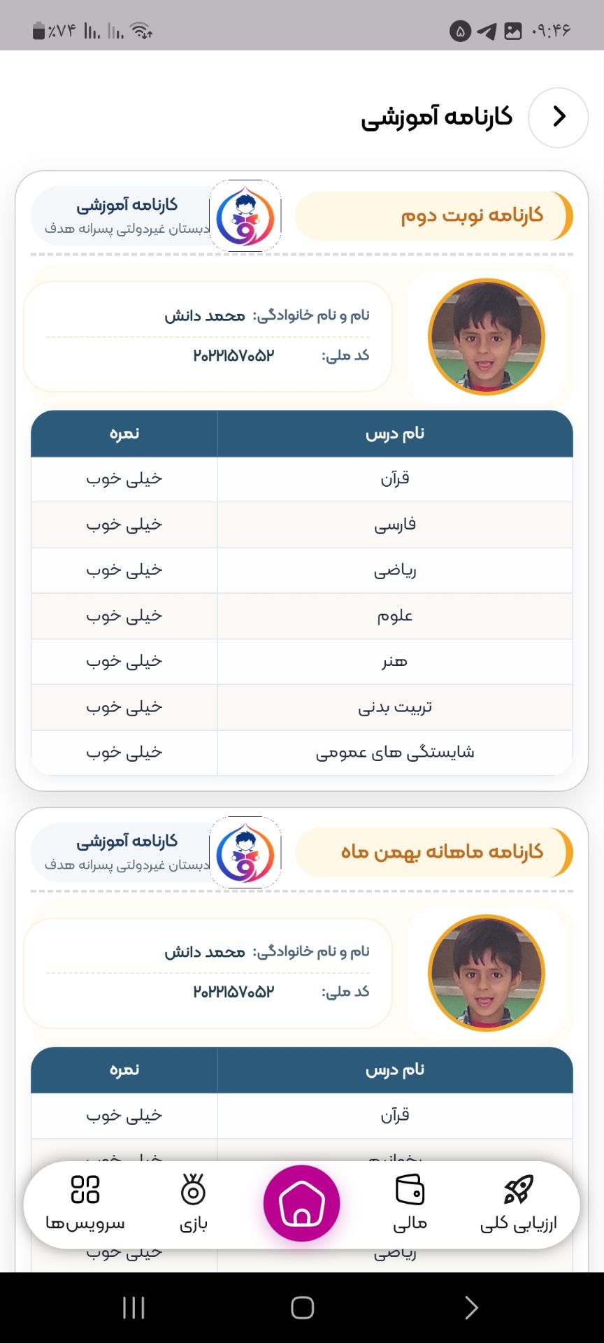 Screenshot 3
